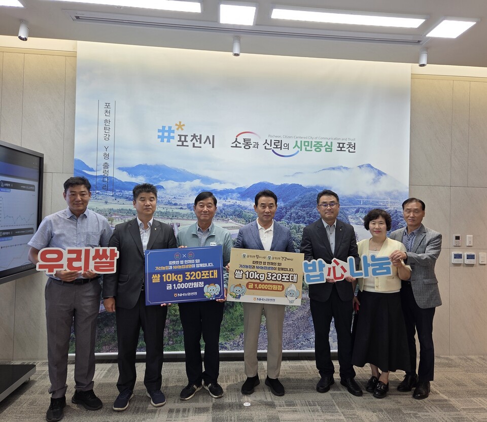 좌측에서 두 번째 이덕주 농협중앙회 포천시지부장, 세 번째 김창길 가산농협 조합장, 네 번째 백영현 포천시장, 다섯 번째 홍성범 NH농협생명 북부사업국장. NH농협생명 북부사업국과 가산농협이 집중호우로 어려움을 겪는 포천시민들을 위해 쌀 320포(3.2톤, 약 1000만 원 상당)를 기부했다./ 경기농협 제공