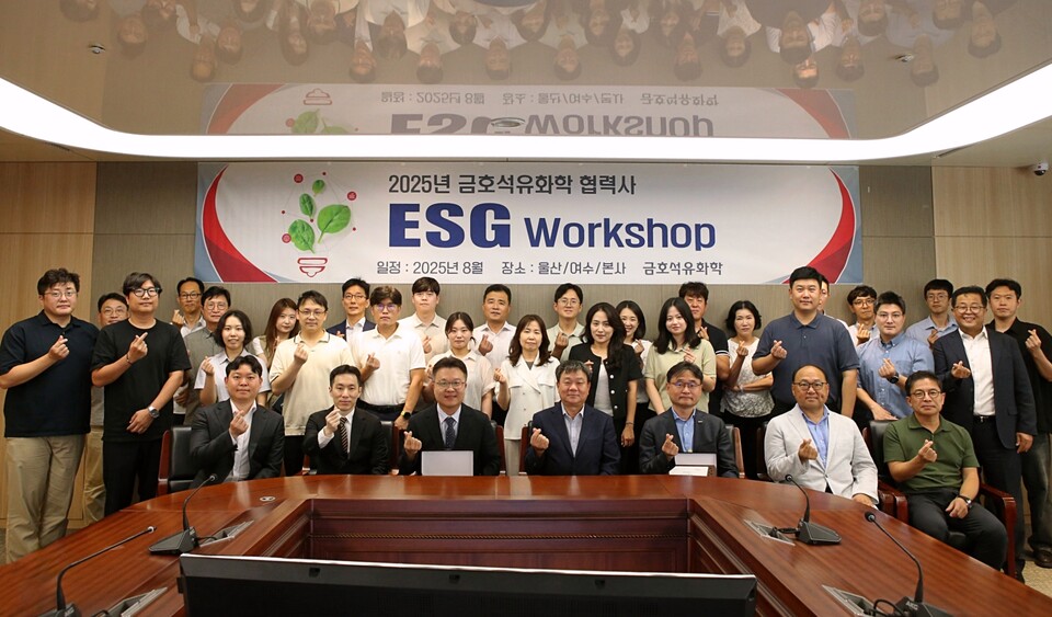 협력사 ESG 워크샵 단체사진(서울 본사)./ 금호석유화학 제공