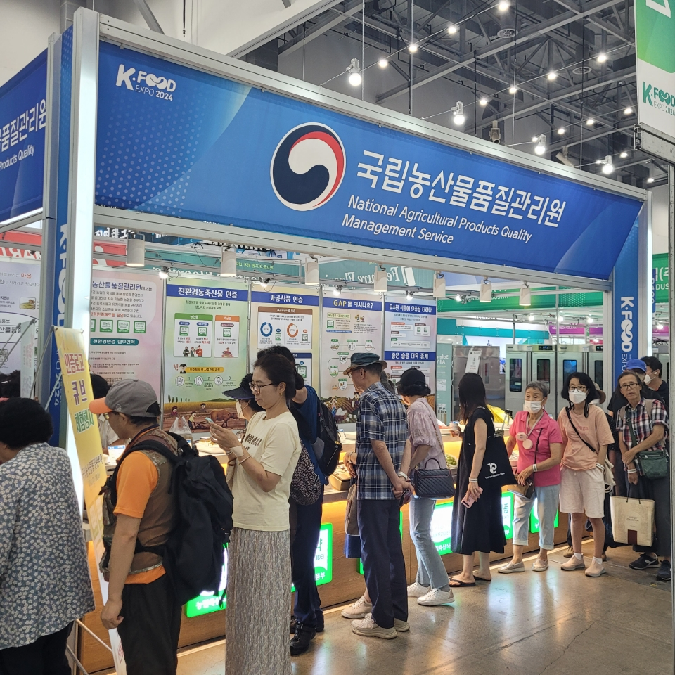 제25회 대구국제식품산업전에 참가해 친환경, GAP(우수관리인증) 전통식품, 술 품질인증 등 국가인증 제도 홍보. 사진=국립농산물품질관리원 경북지원 제공