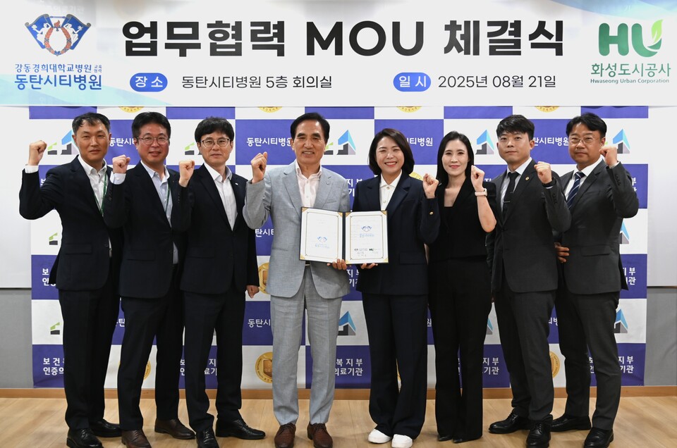 화성도시공사(사장 한병홍)는 지난 21일 화성시 반송동 동탄시티병원(병원장 신재흥)과 지역 보건 및 안전문화 강화를 위한 업무협약을 체결했다./ 화성도시공사 제공