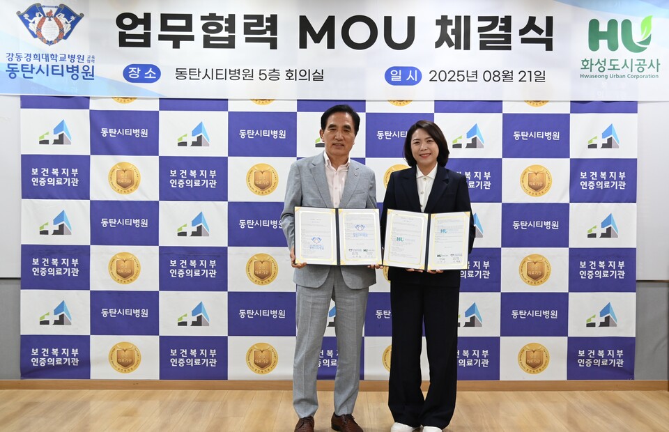 HU공사 한병홍 사장은 “지역 발전과 안전문화 확산을 위해 의미 있는 협약을 체결하게 되어 기쁘다”며, “동탄시티병원과의 협력을 통해 안전사고 예방 활동에 만전을 기하겠다”고 말했다./ 화성도시공사 제공