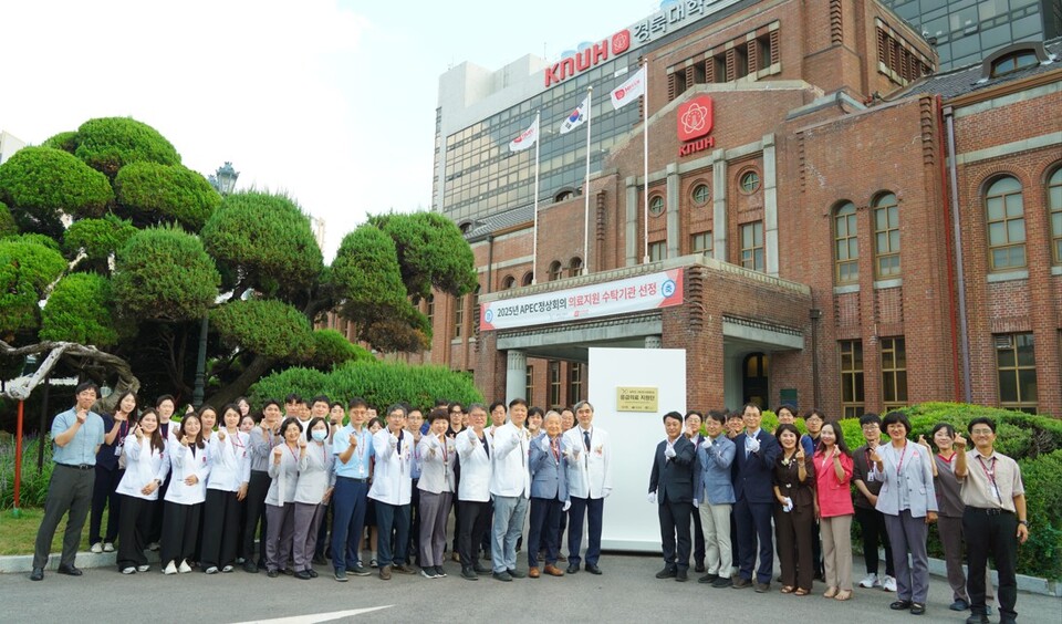 경북대학교병원은  에이펙(APEC) 응급의료 수탁병원 지정 현판식 개최 . 사진=경북도 제공