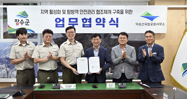 업무협약식./장수군
