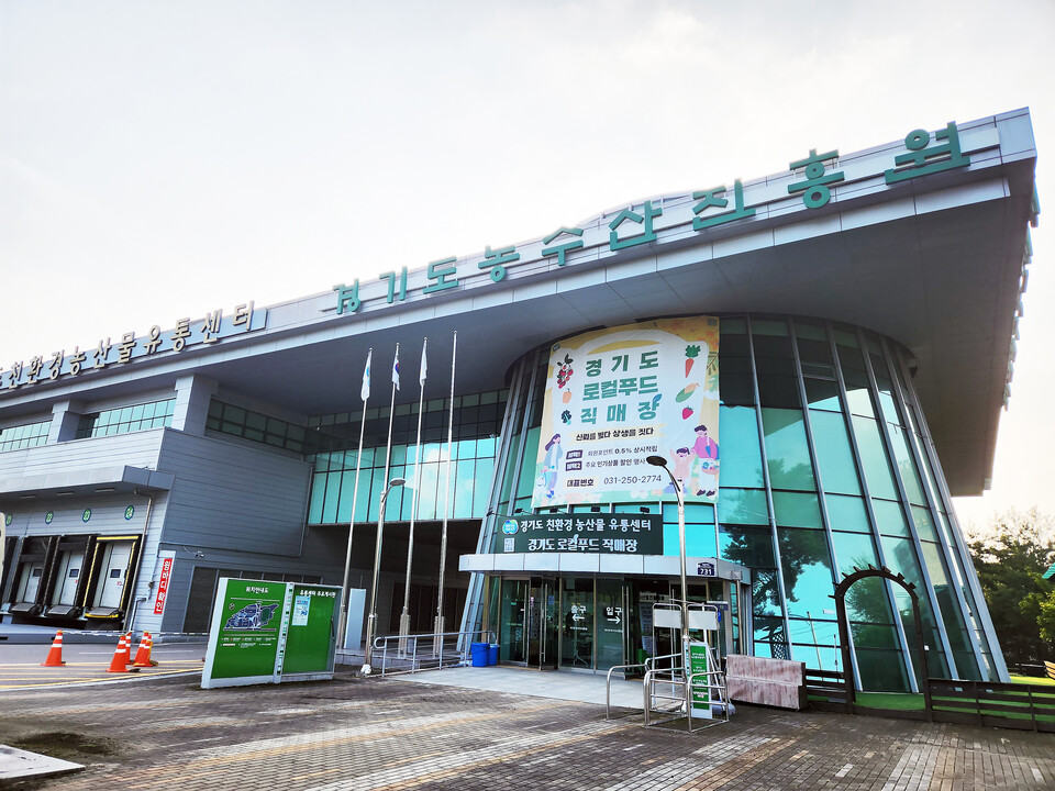 경기농촌융복합산업지원센터가 오는 9월 16일까지 ‘2025년도 제4차 농촌융복합산업 신규 인증’ 신청을 접수한다./ 경기도농수산진흥원 제공