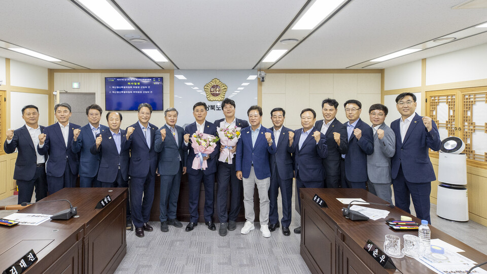 경북도의회가 예결특위 제1차 회의를 열어 위원장에 김대일 위원(안동), 부위원장에 손희권 위원(포항)을 선출했다. 사진=경상북도의회 제공