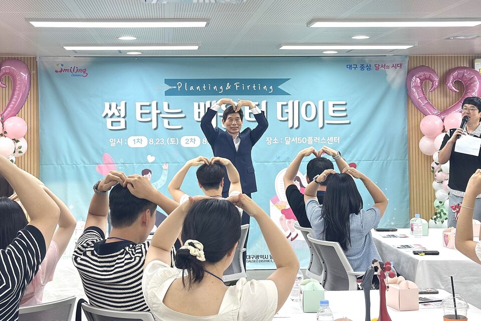 ‘썸타는 배움터 데이트’만남행사 운영. 사진=대구달서구 제공