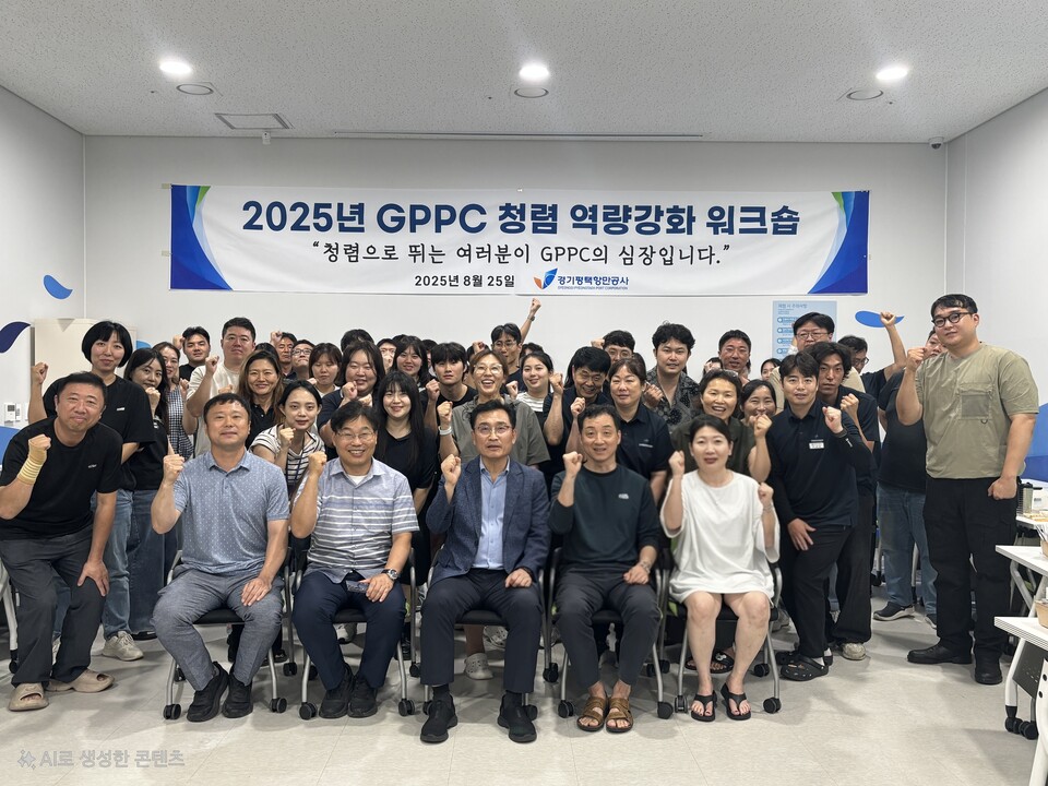 경기평택항만공사(GPPC)가 전 직원의 청렴 의식을 한 단계 높이는 자리를 마련했다./ 경기평택항만공사 제공