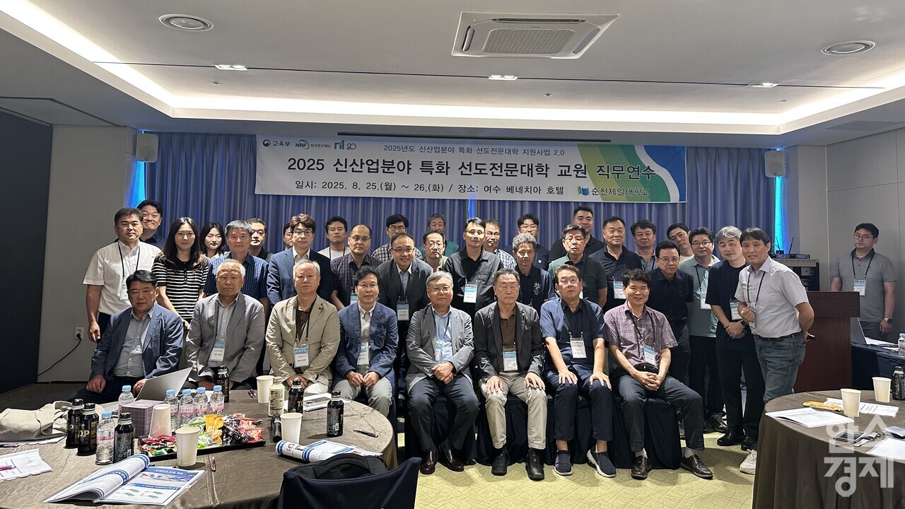 ▲교직원 직무연수 (사진=순천제일대)