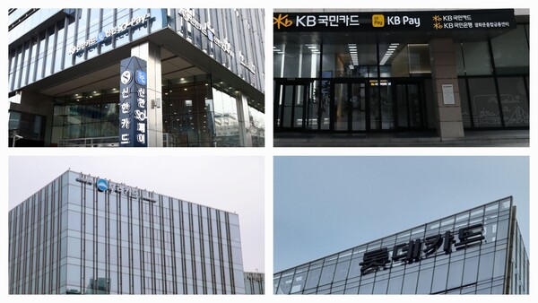 해외법인을 두고 있는 국내 주요 카드사의 본사 전경. / 각 카드사 제공