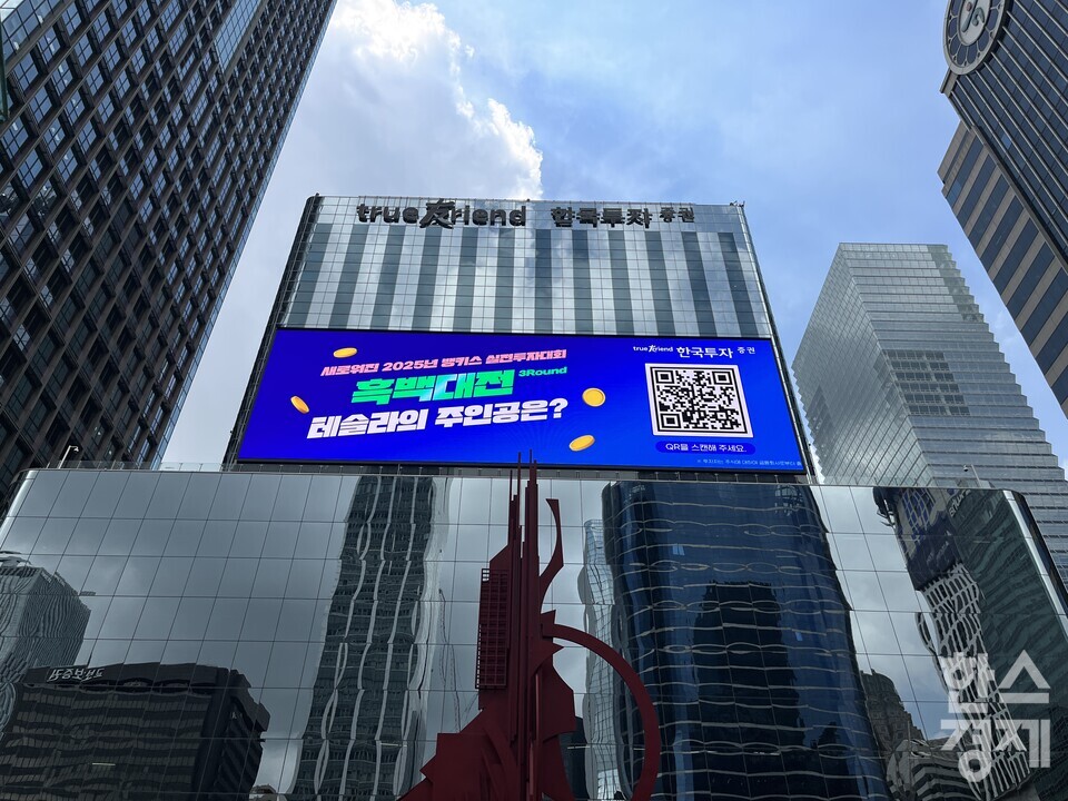 현대차증권이 27일 한국투자증권의 대규모 유상증자에도 불구하고 한국금융지주에 대한 주당 가치 희석이 없을 것으로 판단했다. / 사진=김유진 기자