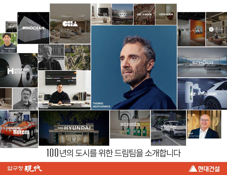 현대건설 ‘압구정2구역’ 협업 드림팀 이미지./현대건설