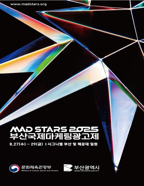 행사포스터. 사진=부산시 제공