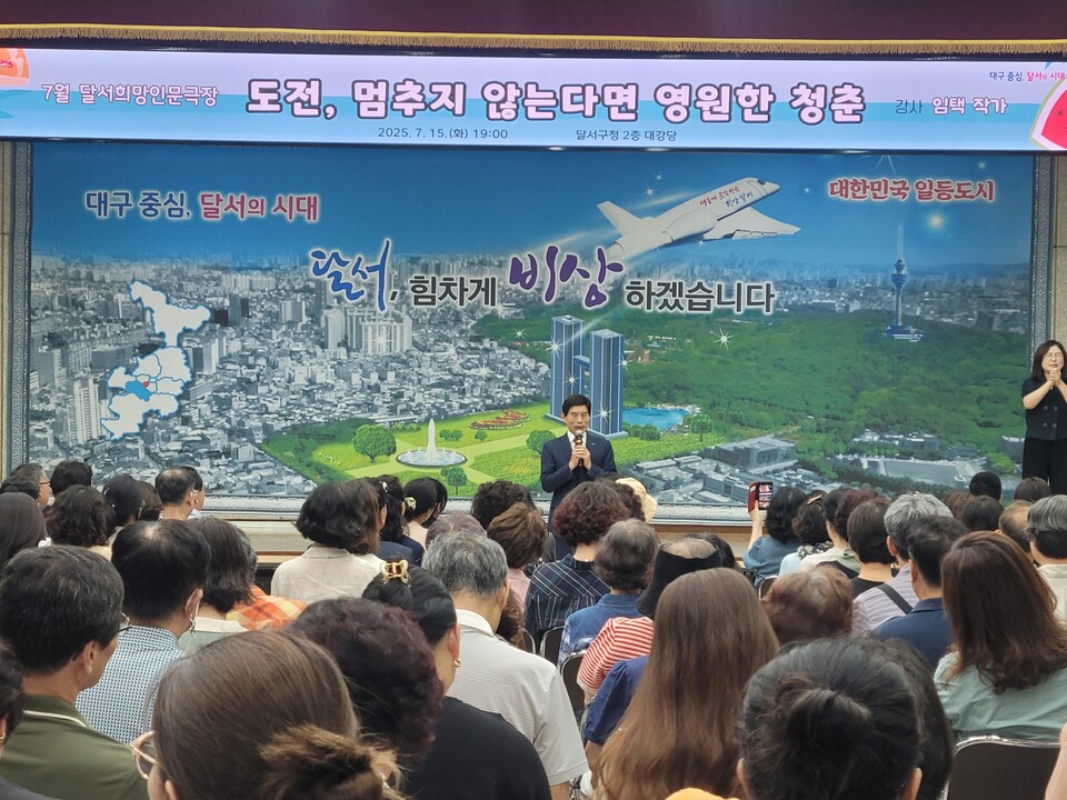 대구 달서구, 평생학습도시 20주년. 사진=달서구 제공