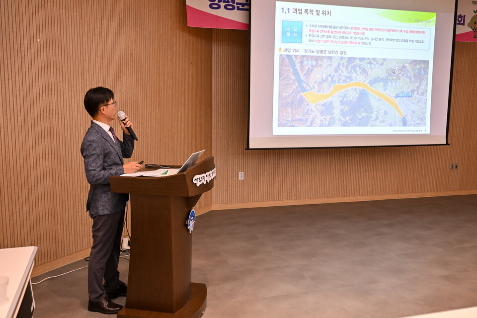 양평군(군수 전진선)은 지난 25일 양평도서관 다목적실에서 ‘남한강 환경교육선 운행 타당성 검토 용역 최종보고회’를 열고 환경교육 및 생태관광 기반 마련을 위한 본격 추진에 나섰다고 27일 밝혔다./ 양평군 제공
