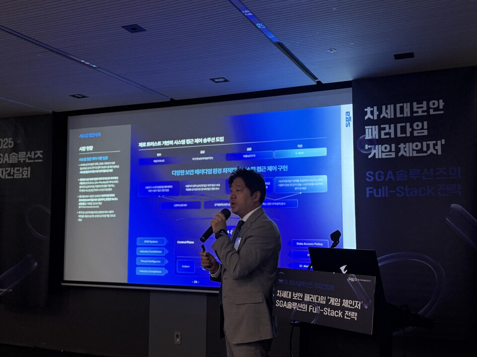 최영철 대표가 SGN 합병과 향후 사업 전략을 발표하고 있다./SGA솔루션즈