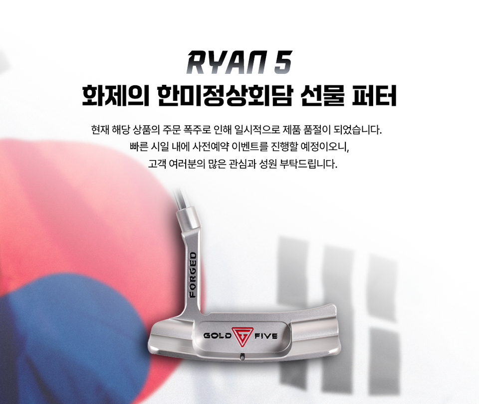 골드파이브 안내문