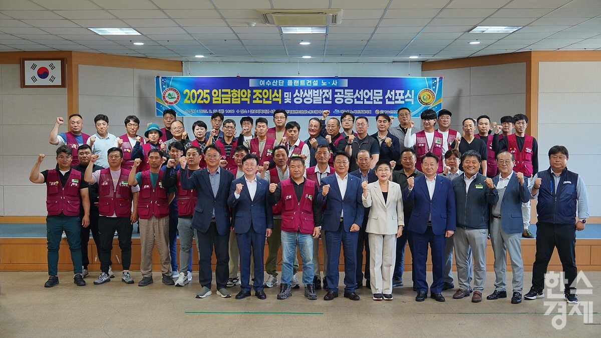 ▲상생발전 공동선언 선포식 (사진=여수시)