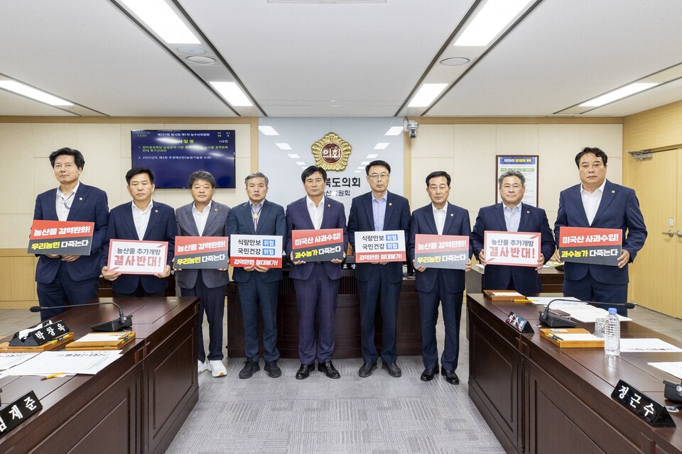 농수산위원회. 사진=경상북도의회 제공