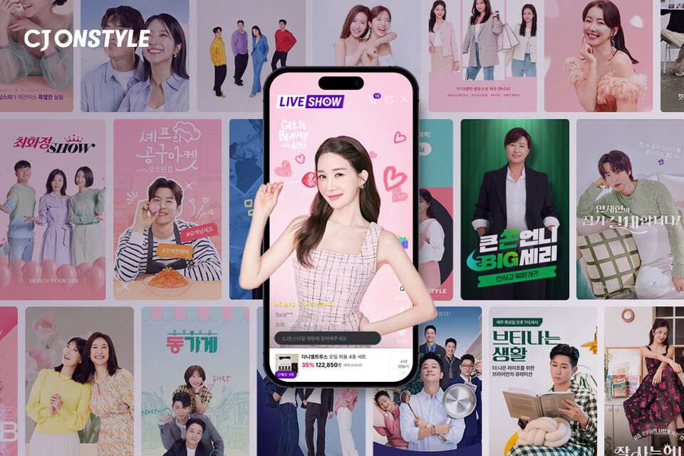 CJ온스타일 제공