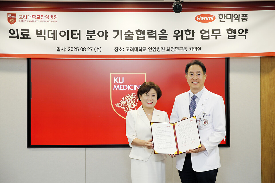 고려대학교 안암병원과 한미약품은 지난 27일 ‘의료 빅데이터 분야 협력을 위한 양해각서(MOU)’를 체결했다. /고려대 안암병원 제공