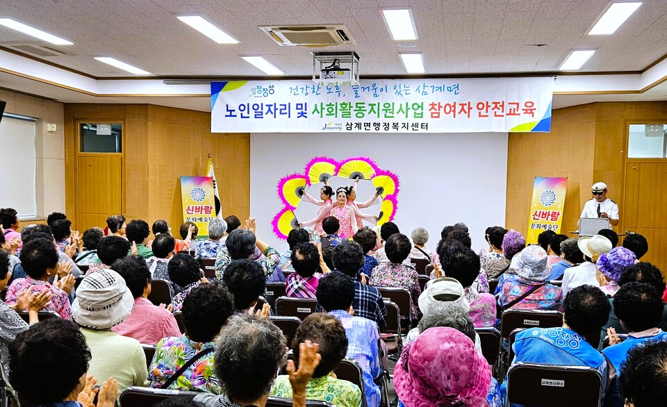 장성군 삼계면 어르신들이 자원봉사자들의 부채춤을 관람하고 있다. /사진=장성군