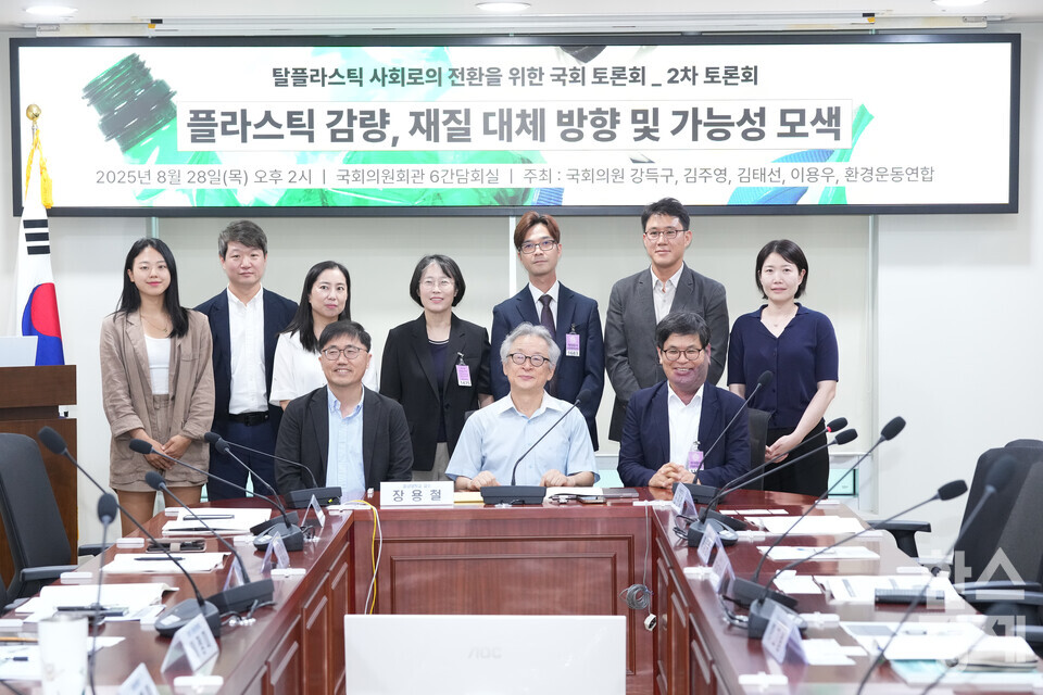 29일 오후 서울 여의도 국회 의원회관에서 탈플라스틱 사회로의 전환을 위한 국회 토론회가 열리고 있다. 참석자들이 기념촬영을 하고 있다. /최대성 기자 dpdaesung@sporbiz.co.kr 2025.08.28.