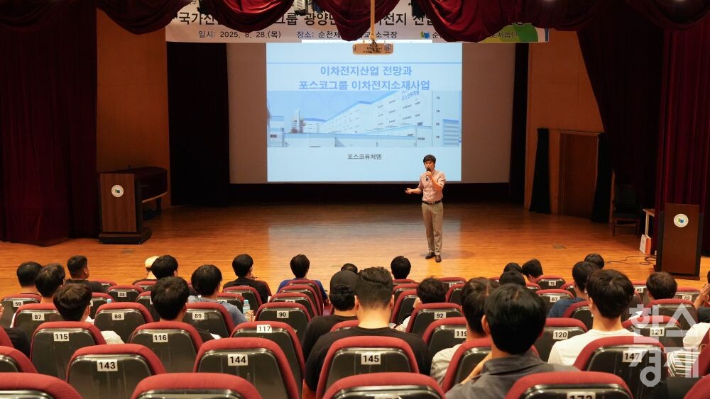 ▲미래산업과 대기업 취업전략 설명회 (사진=순천제일대)