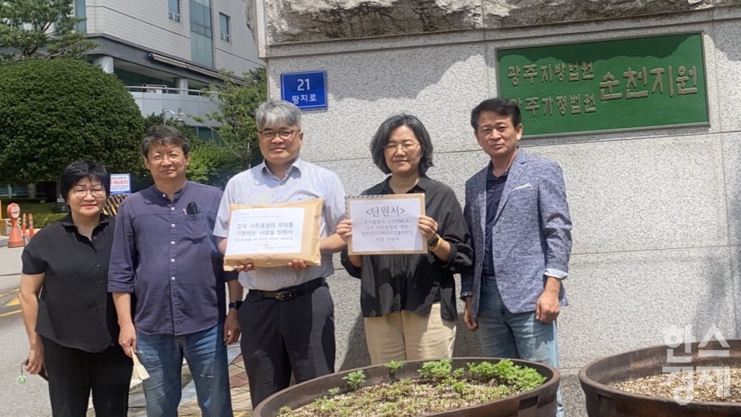 ▲김석 순천YMCA 사무총장이 지난 13일 오전 광주지법 순천지원에 무죄를 호소하는 탄원서를 제출했다. (사진=김석 사무총장 무죄를 기원하는 사람들)
