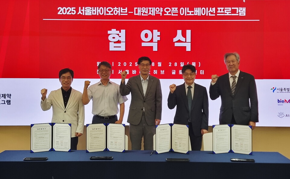 (왼쪽부터) 서울바이오허브 김현우 단장, 아토매트릭스 이은호 대표, 서울시 정한섭 첨단산업과장, 키텍바이오 김관묵 대표, 대원제약 연구소장 이경준 전무가 기념 촬영을 하고 있다. /대원제약 제공