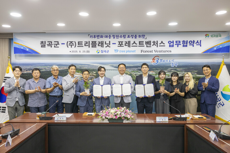 기후변화대응 밀원수림 조성을 위한 업무 협약식. 사진=칠곡군 제공