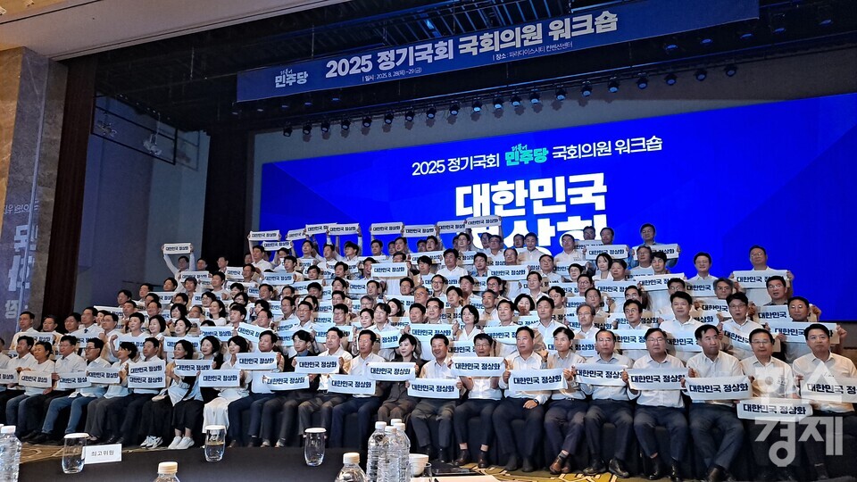 28일 인천시 중구 파라다이스시티 컨벤션에서 열린 더불어민주당 의원단 워크숍에서 의원들이 기념 촬영을 하고 있다./김현경 기자