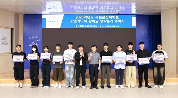 장학금 전달식./국립군산대