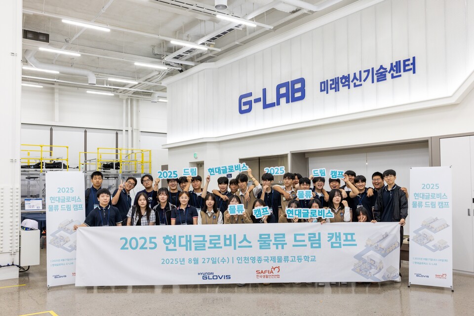 현대글로비스는 물류 특성화고 인재를 대상으로 '2025 물류 드림 캠프'를 진행했다. 지난 27일 인천영종국제물류고 재학생들이 현대글로비스 미래기술혁신센터 지랩(G-LAB)을 방문해 기념 촬영을 하고 있다./현대글로비스