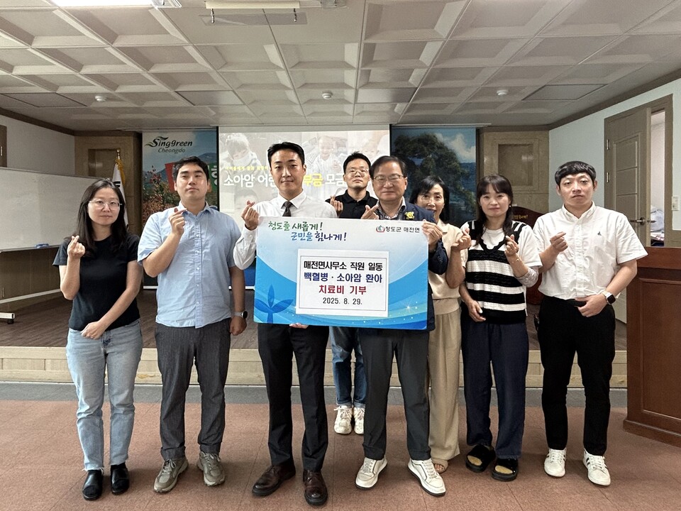 매전면, 소아암 환아 돕기 성금 모금 캠페인 개최사진. 사진=청도군 제공