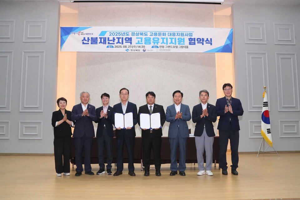 안동시  산불재난지역 고용유지지원사업 77개 기업 선정. 사진=안동시 제공