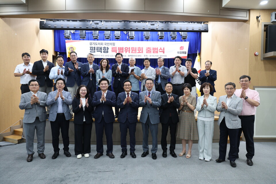 경기도의회 국민의힘(대표의원 백현종)이 평택항의 미래 비전을 제시하며 ‘평택항 특별위원회’를 공식 출범시켰다./ 경기도의회 국민의힘 제공