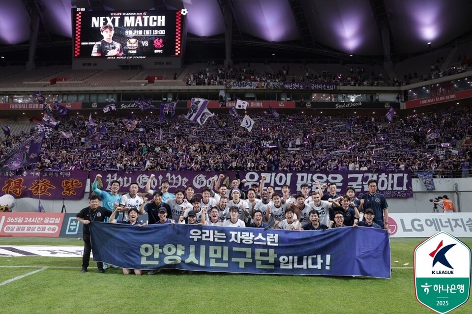 안양 선수단이 서울과 연고지 더비에서 창단 첫 승리를 기록한 뒤 팬들과 기념 촬영하고 있다. /한국프로축구연맹 제공
