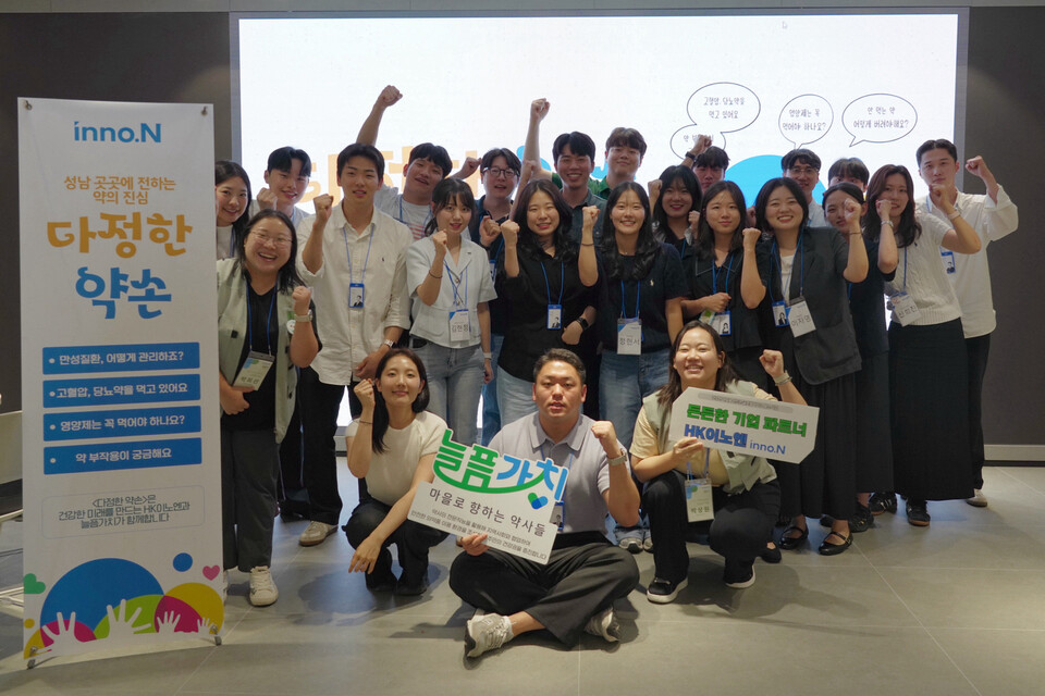 사회공헌 사업 '다정한 약손' 연계한 HK이노엔 신입사원 입문교육 단체사진. /HK이노엔 제공