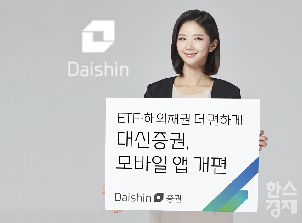 [사진=대신증권]