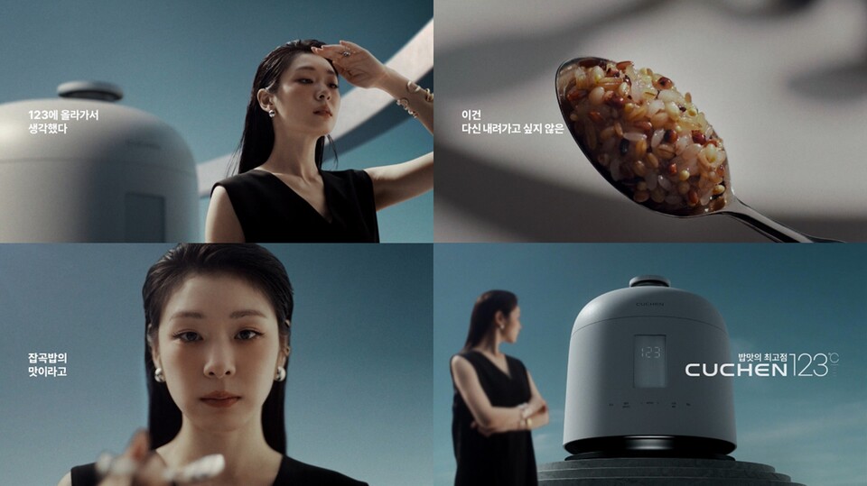 쿠첸 ‘123 밥솥’ 본편 TV 광고 스틸컷./쿠첸