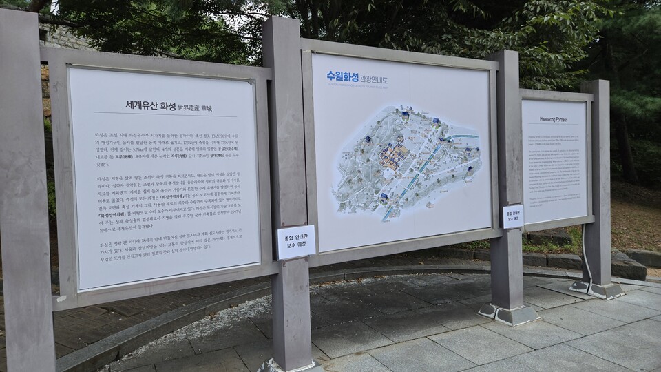 색이 바래 제 기능을 잃었던 관광안내판 일부도 새 안내도로 교체됐다. ‘종합 안내판 보수 예정’이라는 표지가 붙으며 추가 보수 계획도 공개됐다./ 김두일 기자