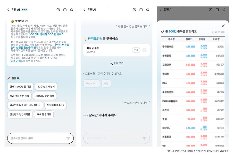 [사진=유진투자증권]