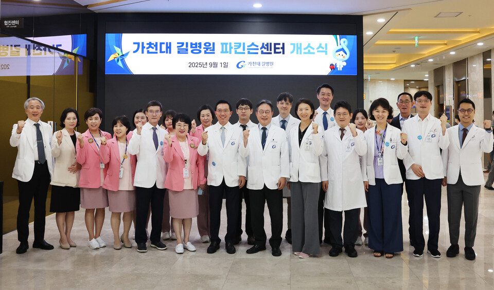 가천대 길병원이 파킨슨센터를 개소했다./가천대 길병원 제공