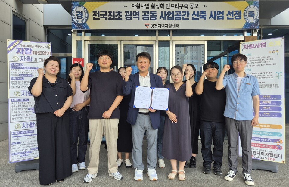 영천지역자활센터, 2025년 환경개선·사업개발비 지원사업 선정. 사진=영천시 제공