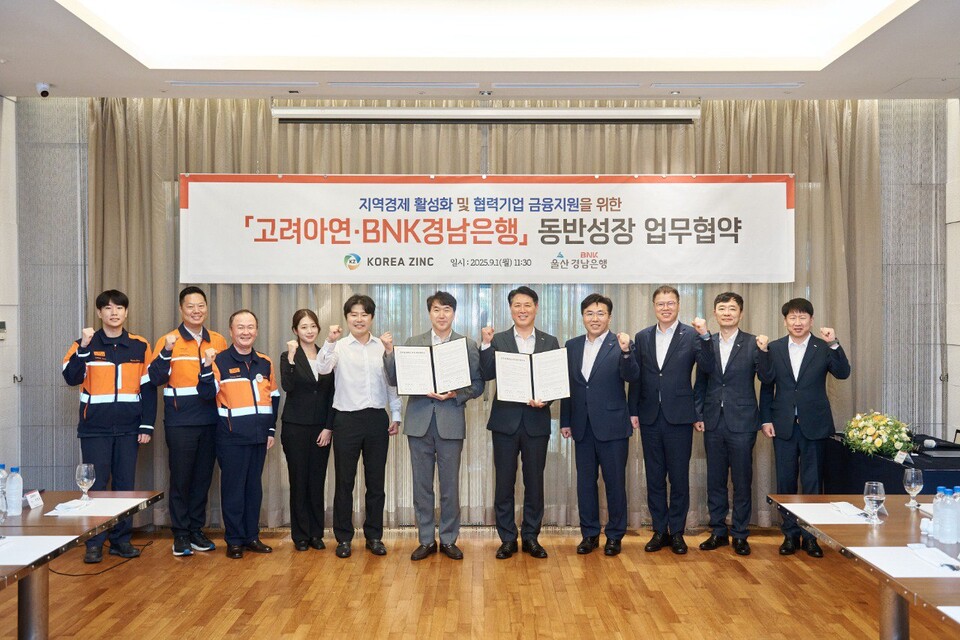 1일 롯데호텔 울산에서 진행된 고려아연•BNK경남은행 동반성장 업무협약식에서 백순흠 고려아연 경영관리그룹장(왼쪽 여섯째)과 김태한 BNK경남은행장(왼쪽 일곱째) 등 양사 주요 관계자들이 기념 촬영을 하고 있다./고려아연