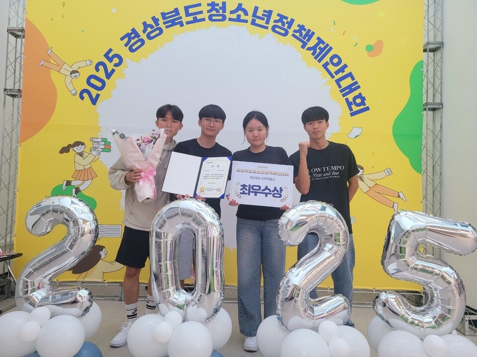 ‘2025경상북도청소년정책제안대회’ 최우수상 수상. 사진=울진군 제공