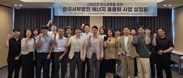 서부발전과 김포시, 김포산업지원센터, 기업 관계자들이 ‘에너지 효율화 사업 2차 진도 회의’에서 기념촬영을 하고 있다./한국서부발전 제공