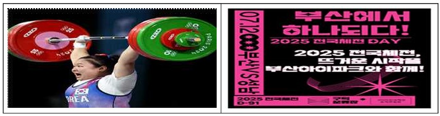 역도 김수현 선수(24년 경 남전국체전 3관왕). 사진=부산시 제공