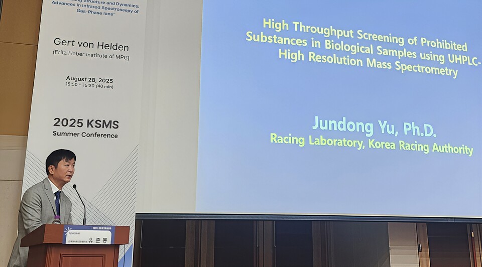 여름학술대회에서 발표 하고 있는 유준동 한국마사회 도핑검사소장. /한국마사회 제공