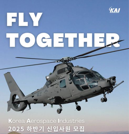 한국항공우주산업(KAI)이 2일부터 하반기 대졸 신입사원 공개채용을 시작한다./KAI